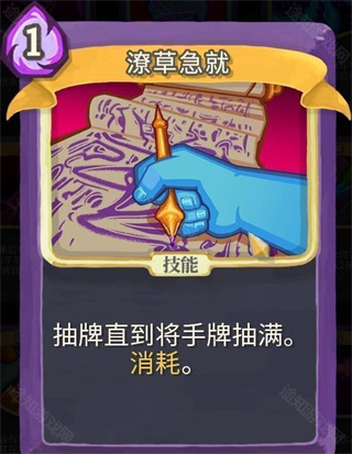 罪恶尖塔