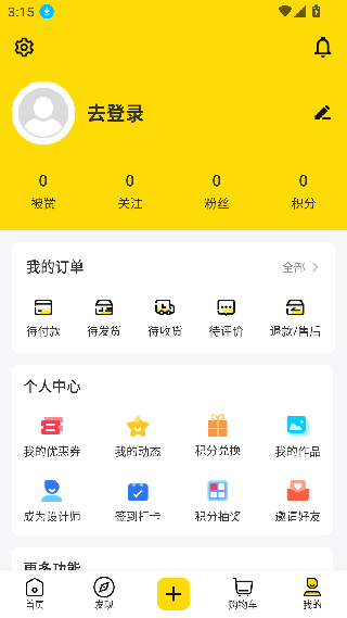 恋物app