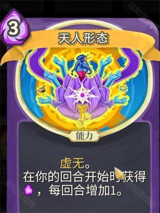 罪恶尖塔