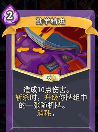 罪恶尖塔