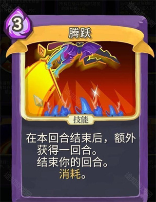 罪恶尖塔