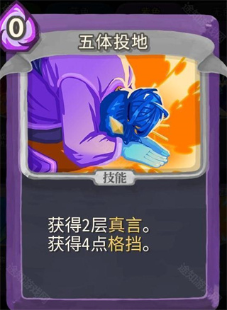 罪恶尖塔
