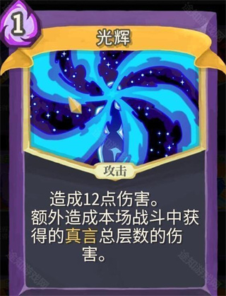 罪恶尖塔