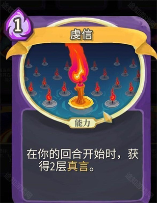 罪恶尖塔