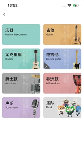 音乐窝
