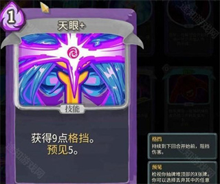 罪恶尖塔