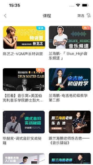 音乐窝
