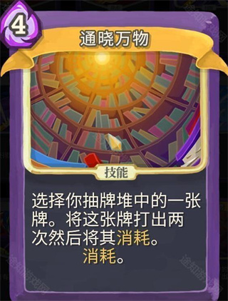 罪恶尖塔
