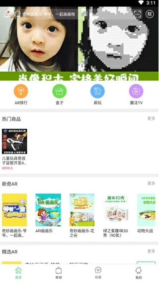 秀宝盒子