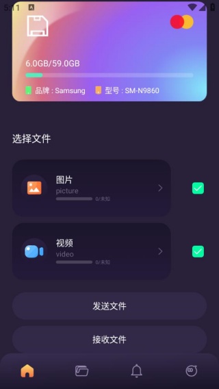 快喵文件传输
