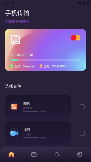 快喵文件传输