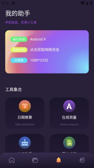 快喵文件传输
