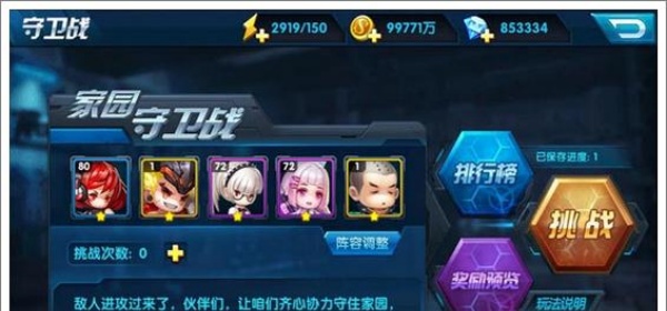 大大大乱斗