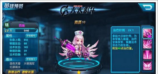 大大大乱斗