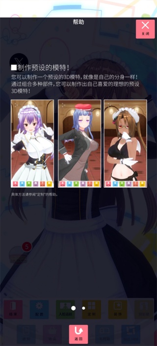 定制虚拟偶像