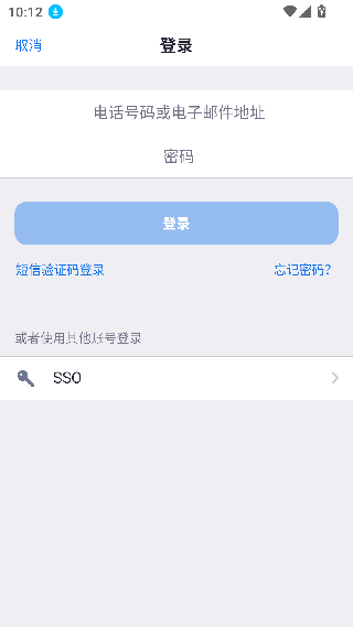 盟畅云会议