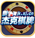 杰克棋盘最新版