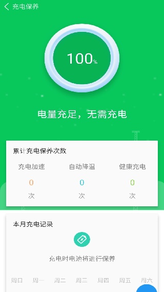 超级省电王