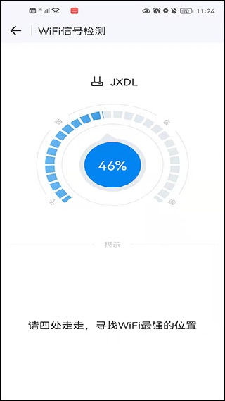 WiFi万能钥匙无广告版
