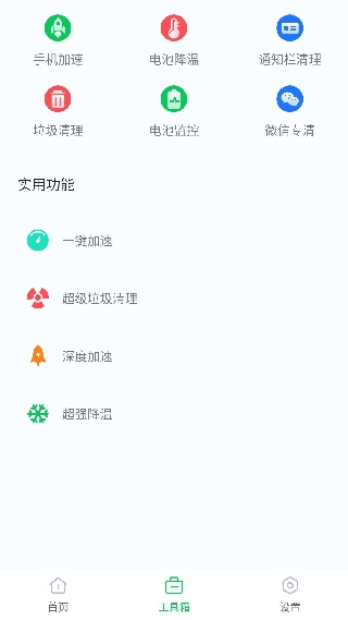 超级省电王