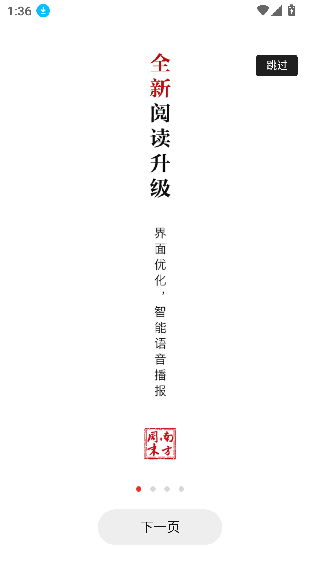 南方周末电子版