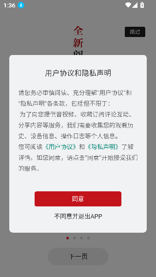 南方周末电子版