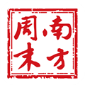 南方周末电子版
