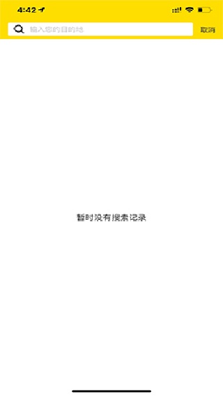 趣步App
