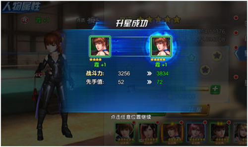 生死格斗5无限