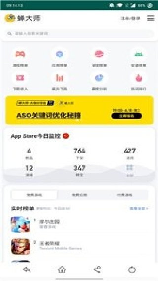 蝉大师数据
