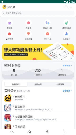 蝉大师数据