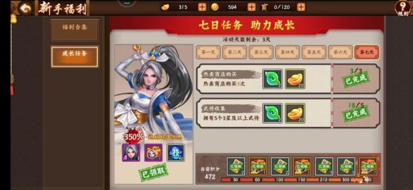 三国战纪2群雄争霸