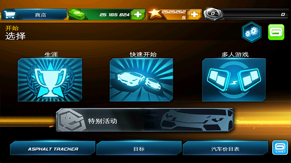 狂野飙车7