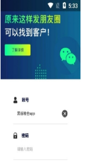 黑谷粮仓