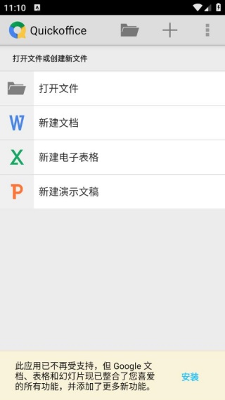 quickoffice