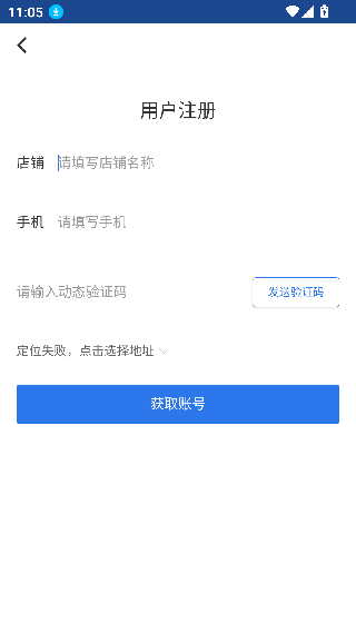 黑谷粮仓