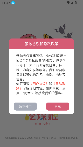 挖煤姬