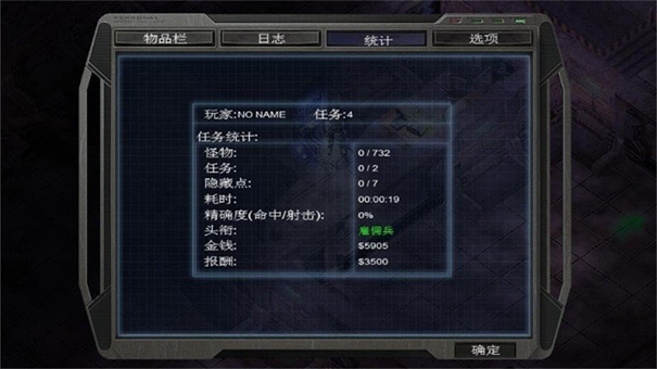 孤胆枪手3尖兵时刻