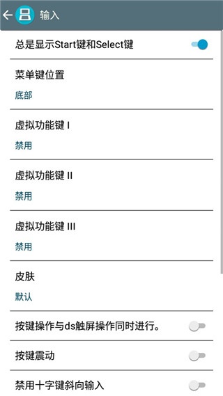 nds中文模拟器
