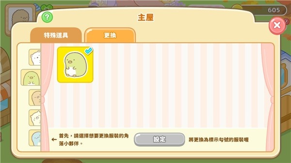 角落生物农场最新版
