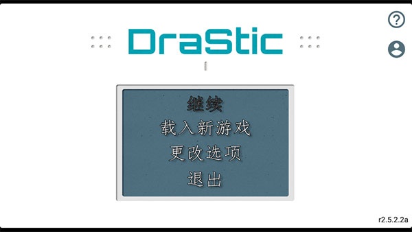 nds中文模拟器