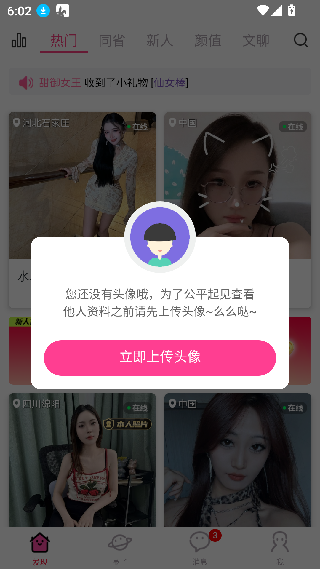 pr社区