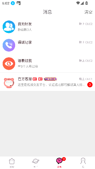 pr社区