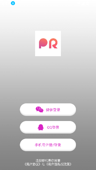 pr社区