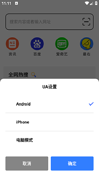 腾讯tt浏览器