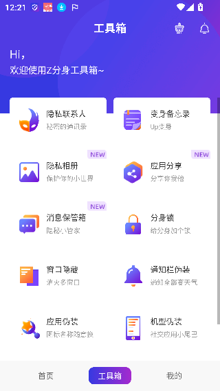Z分身