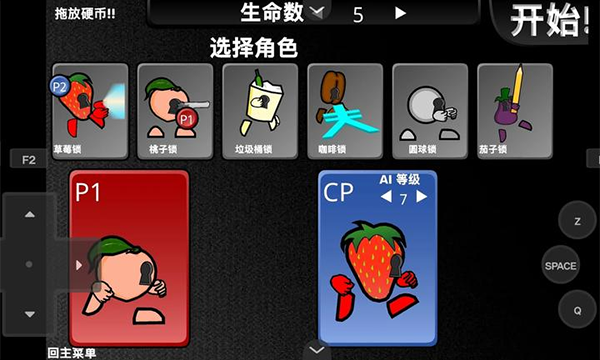 疯狂小人战斗