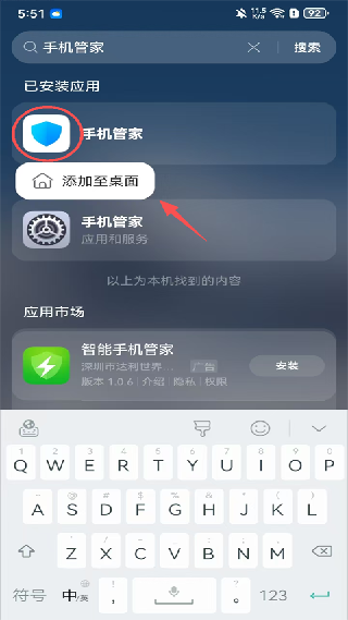 华为手机管家