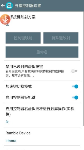 NDS模拟体验版