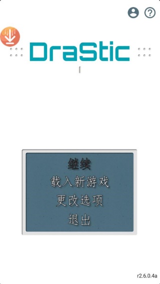 NDS模拟体验版